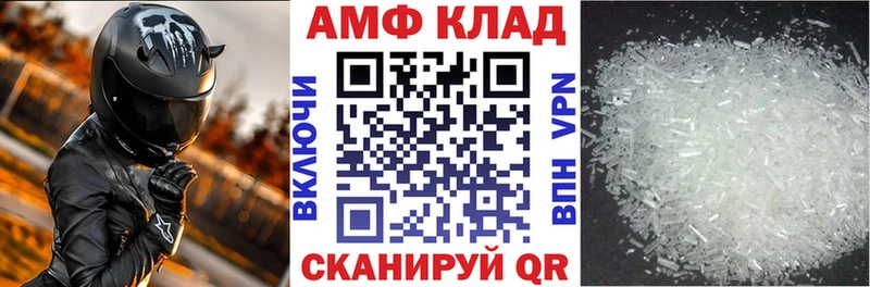 АМФЕТАМИН 97%  ссылка на мегу ONION  Тотьма 