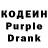 Кодеин напиток Lean (лин) Russian Occupiers