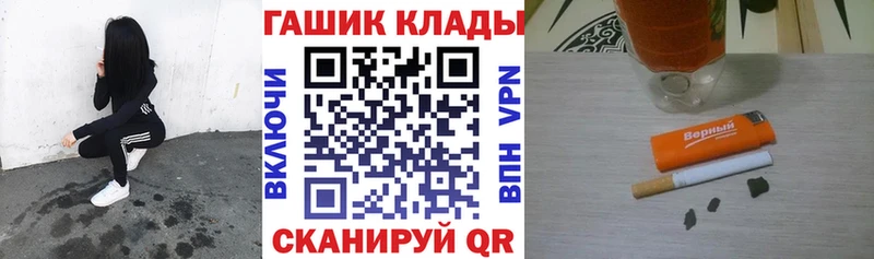 ГАШ Premium  блэк спрут рабочий сайт  Тотьма 