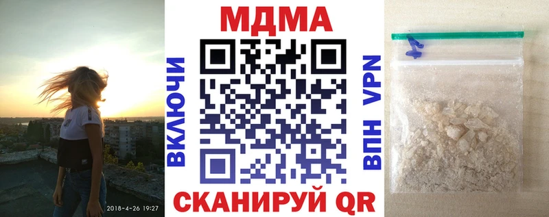 MDMA молли  закладки  Тотьма 
