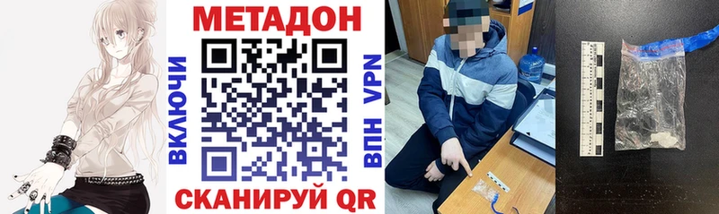 МЕТАДОН кристалл Тотьма