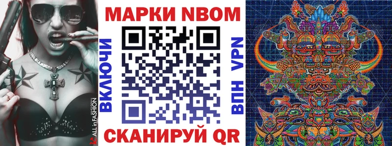 Наркотические марки 1500мкг  Тотьма 